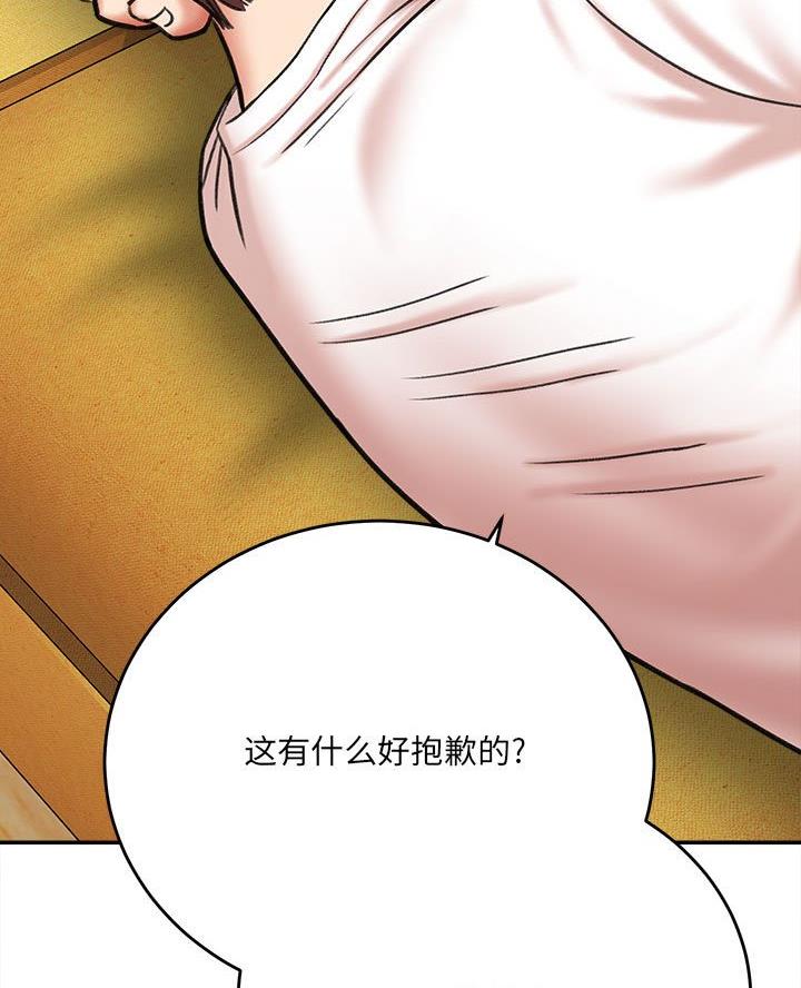 《想做你的助手》第7话 第58页