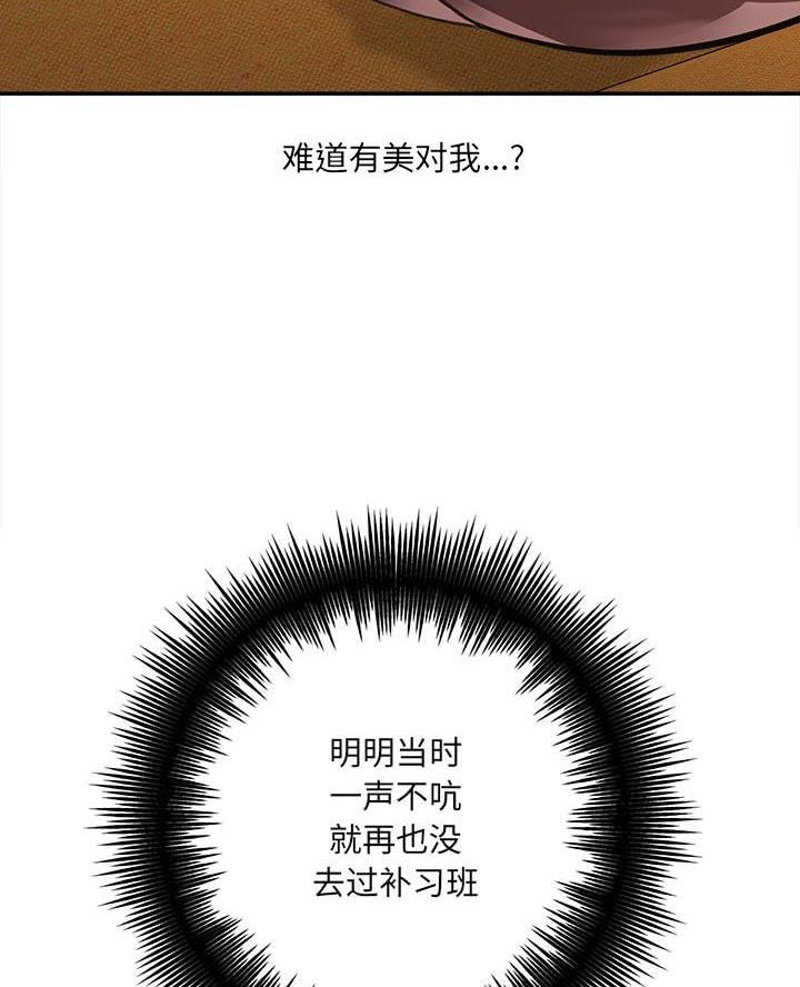 《想做你的助手》第7话 第5页