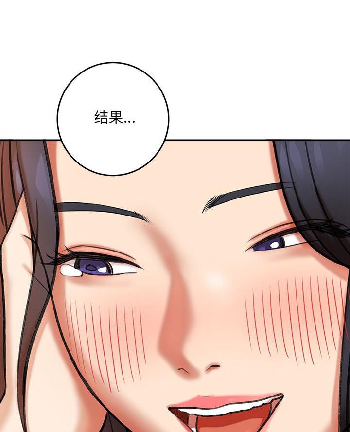 《想做你的助手》第7话 第65页