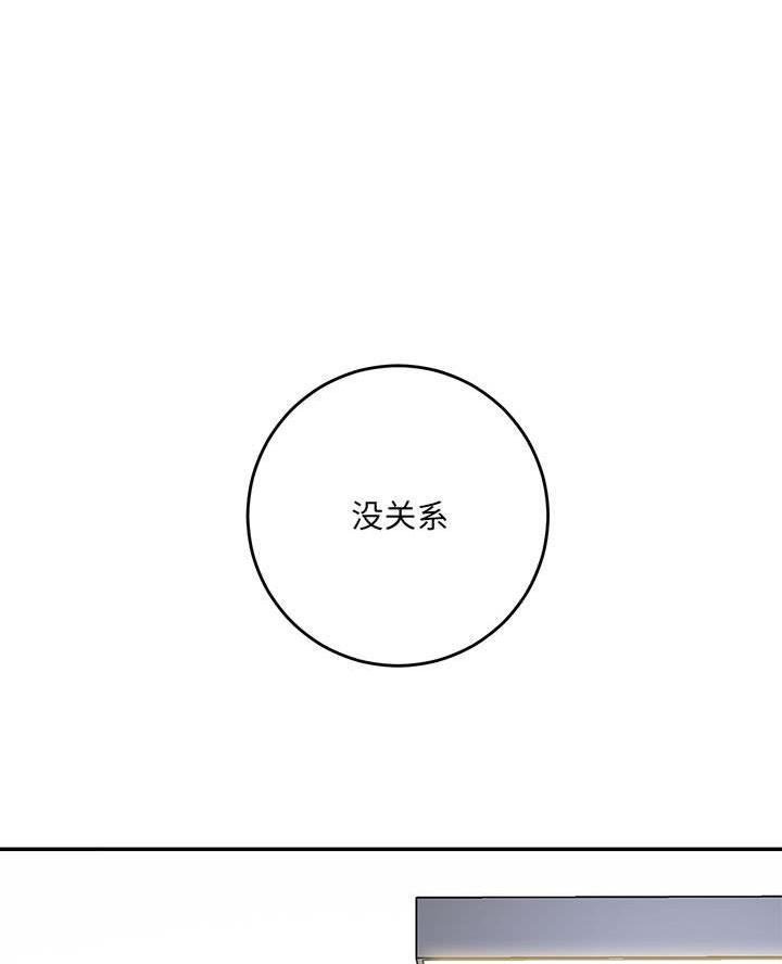 《想做你的助手》第7话 第68页