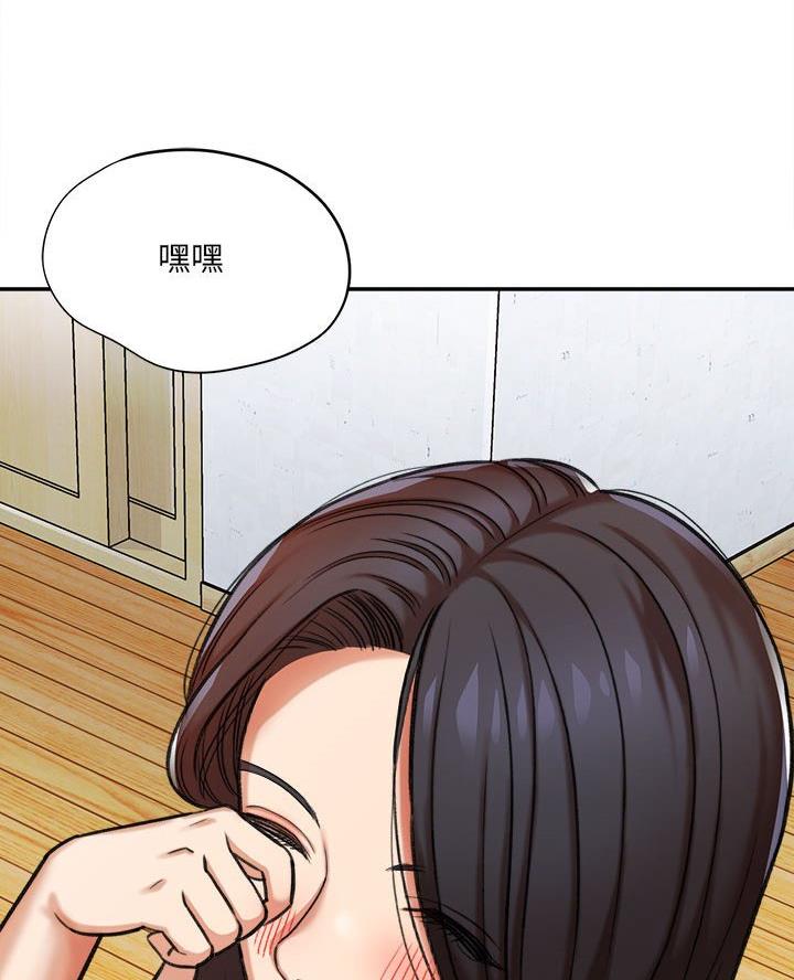 《想做你的助手》第7话 第75页