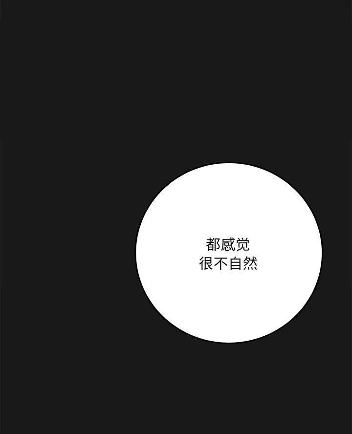 《想做你的助手》第8话 第11页