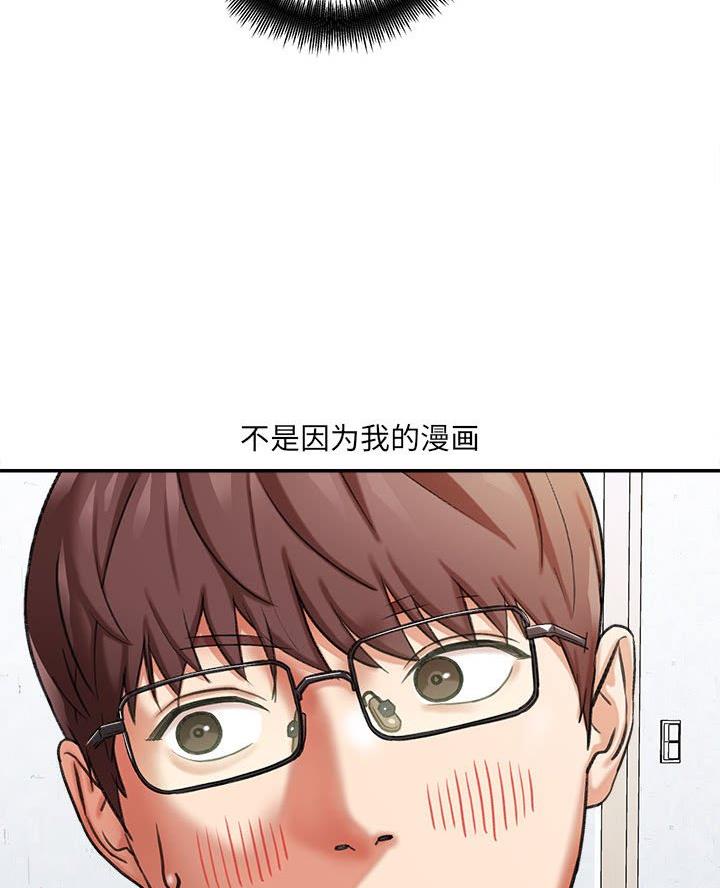 《想做你的助手》第8话 第25页