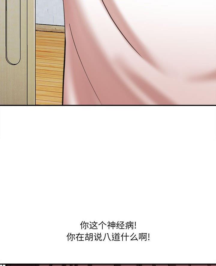 《想做你的助手》第8话 第51页