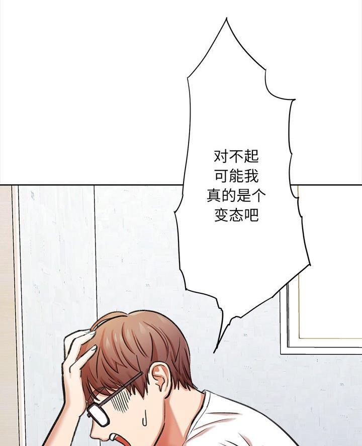 《想做你的助手》第8话 第59页
