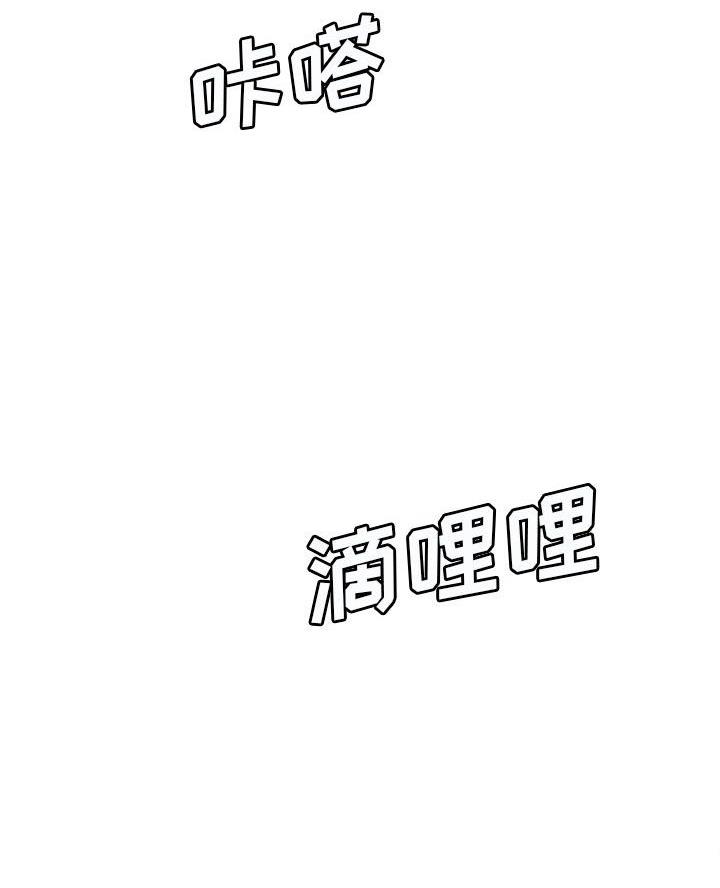 《想做你的助手》第8话 第75页
