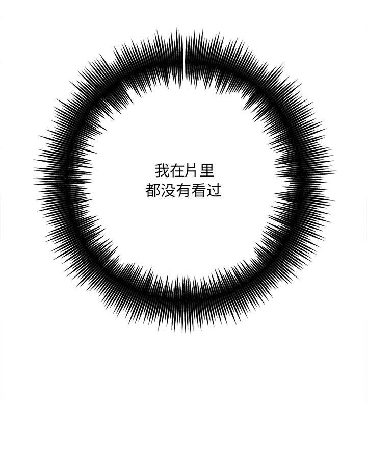 《想做你的助手》第8话 第76页