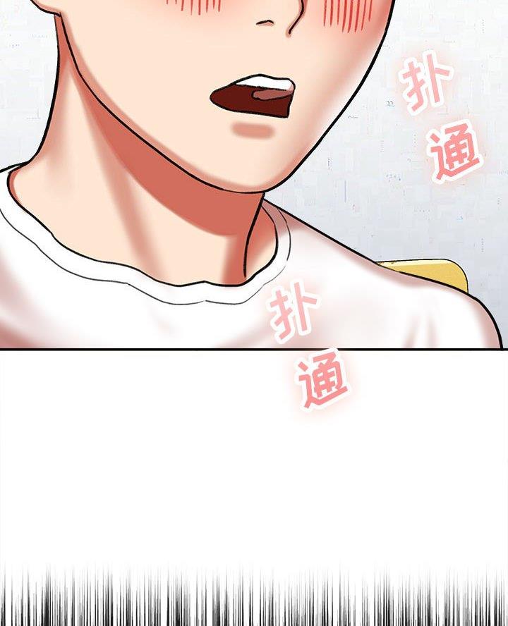 《想做你的助手》第8话 第8页