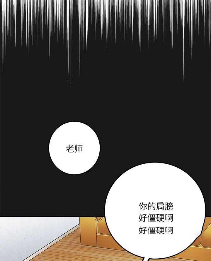 《想做你的助手》第8话 第9页