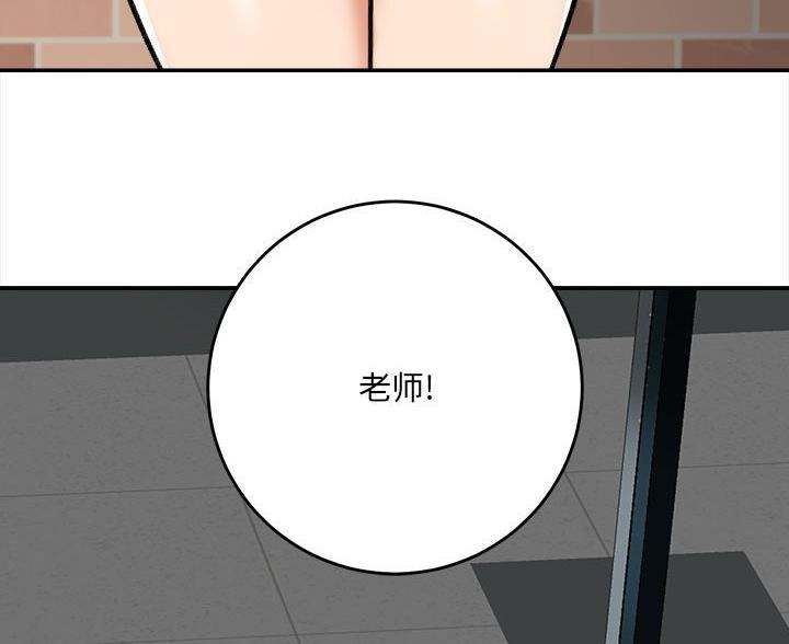 《想做你的助手》第9话 第101页