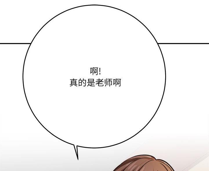 《想做你的助手》第9话 第108页