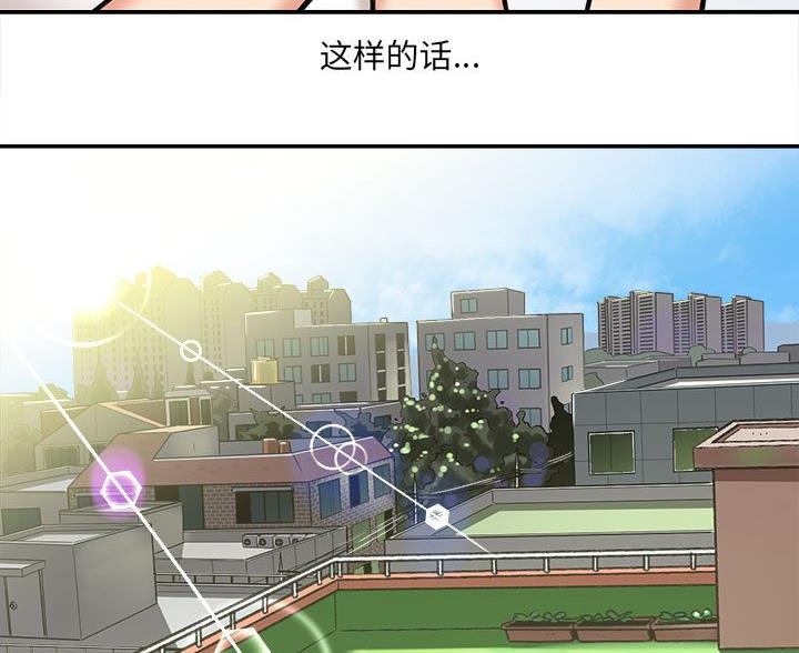 《想做你的助手》第9话 第25页