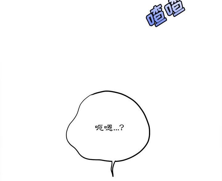 《想做你的助手》第9话 第2页