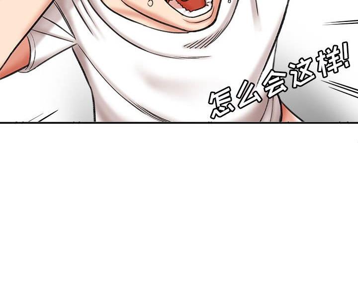 《想做你的助手》第9话 第32页