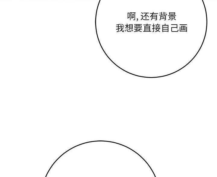 《想做你的助手》第9话 第61页