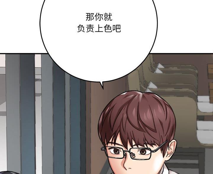 《想做你的助手》第9话 第62页