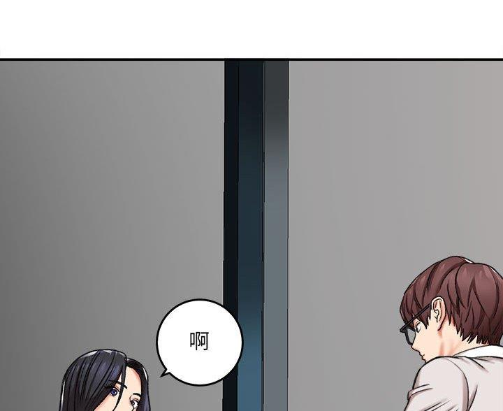 《想做你的助手》第9话 第69页