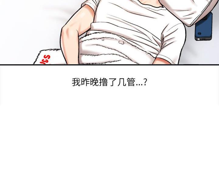 《想做你的助手》第9话 第6页