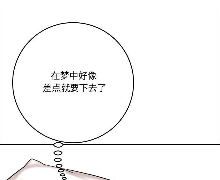 《想做你的助手》第9话 第7页