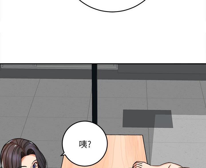 《想做你的助手》第9话 第86页