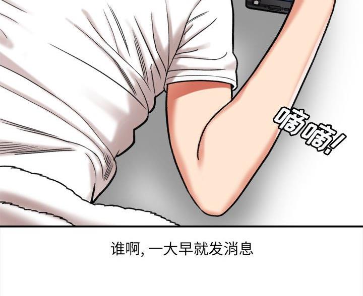 《想做你的助手》第9话 第9页