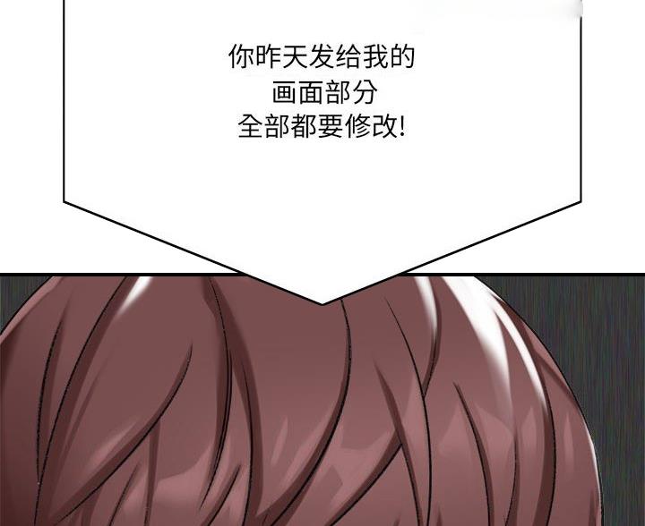 《想做你的助手》第12话 第33页