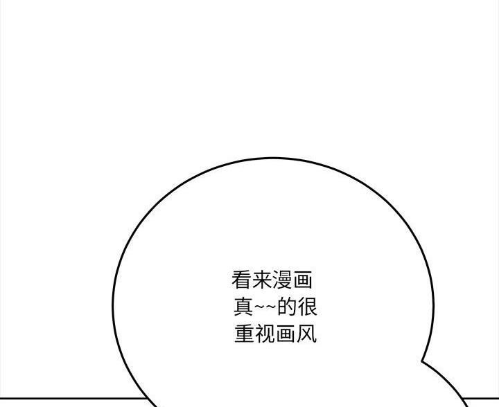 《想做你的助手》第12话 第58页