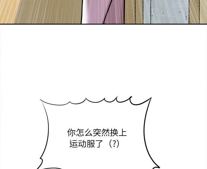《想做你的助手》第12话 第94页