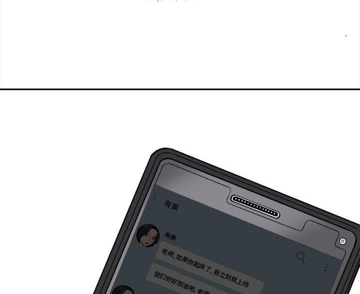 《想做你的助手》第11话 第105页