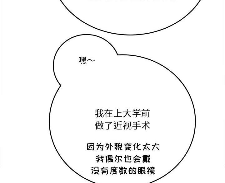 《想做你的助手》第11话 第10页