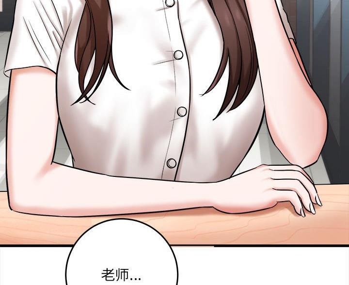 《想做你的助手》第11话 第12页