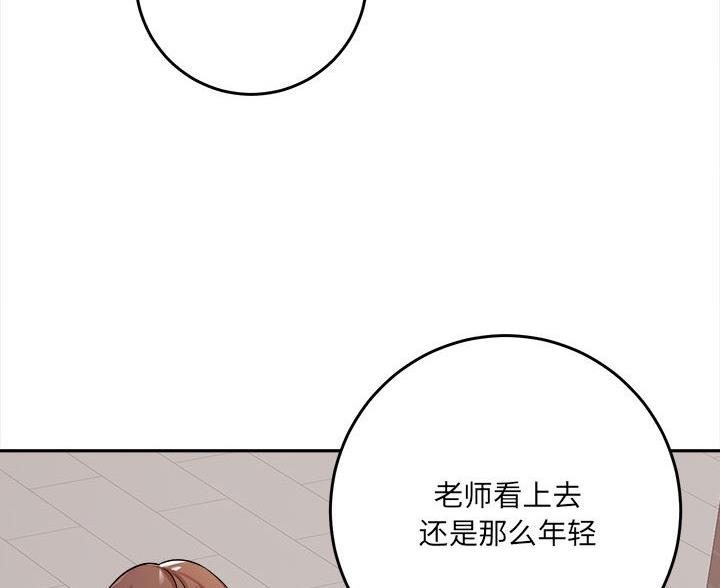 《想做你的助手》第11话 第13页