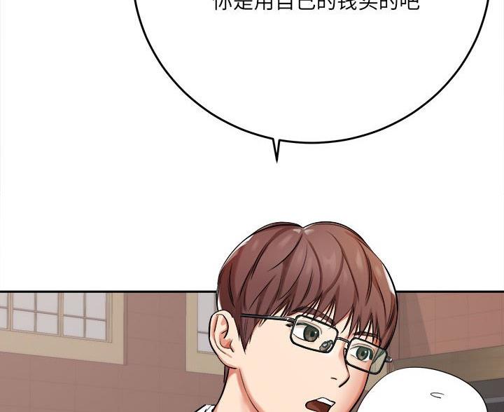 《想做你的助手》第11话 第17页