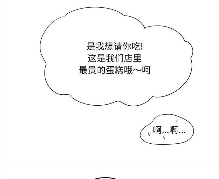 《想做你的助手》第11话 第19页