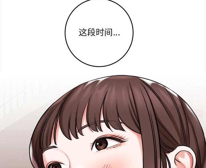 《想做你的助手》第11话 第20页