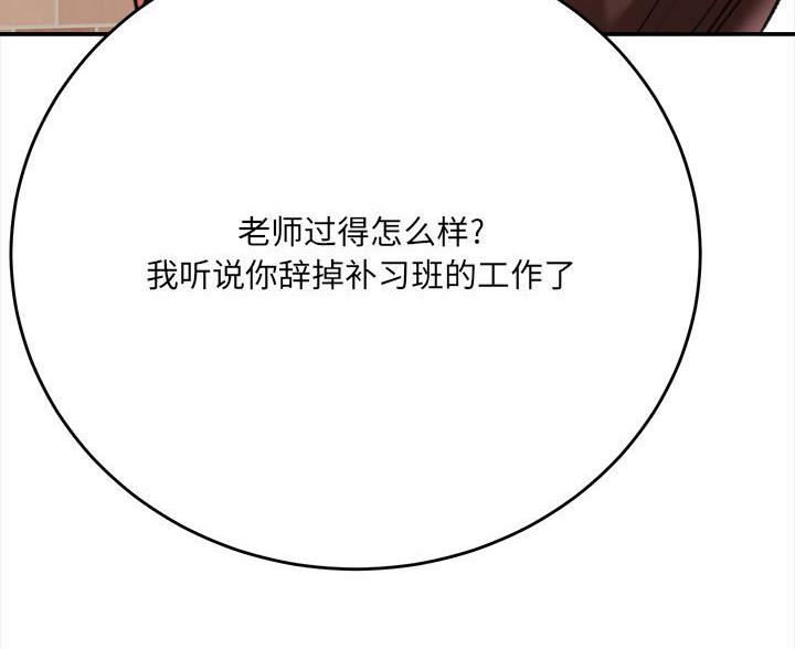 《想做你的助手》第11话 第22页