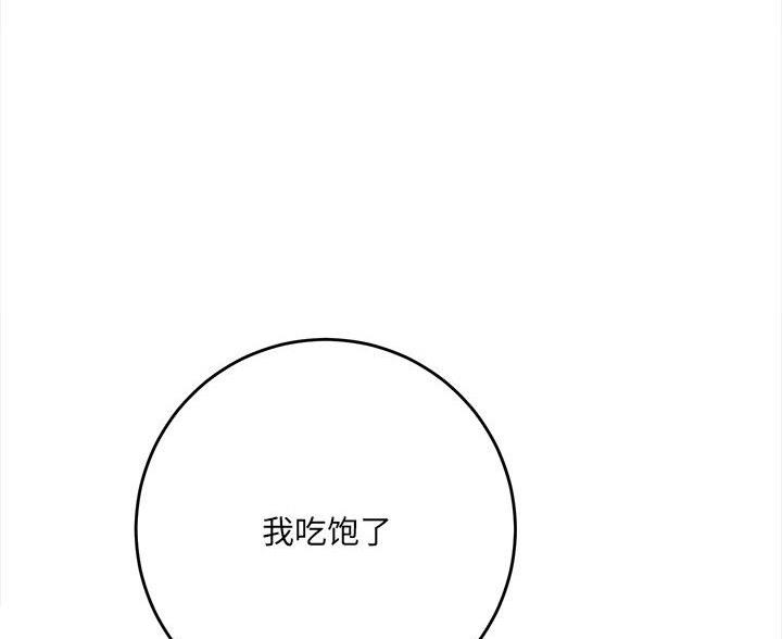 《想做你的助手》第11话 第23页