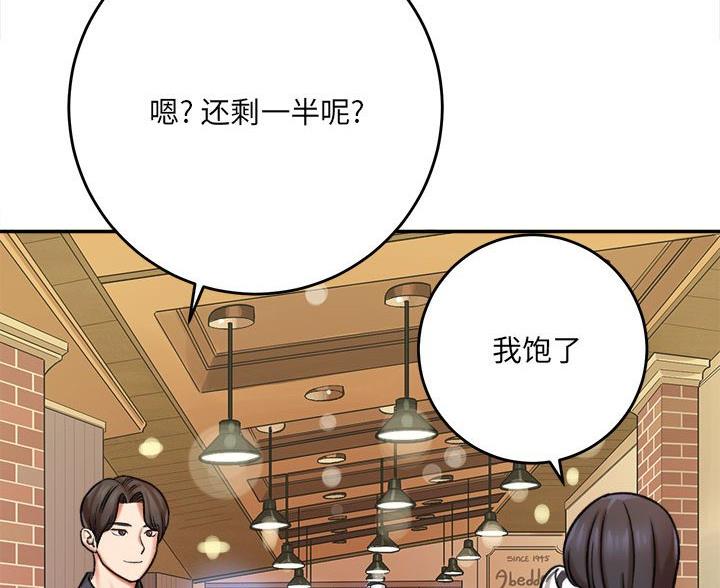 《想做你的助手》第11话 第26页