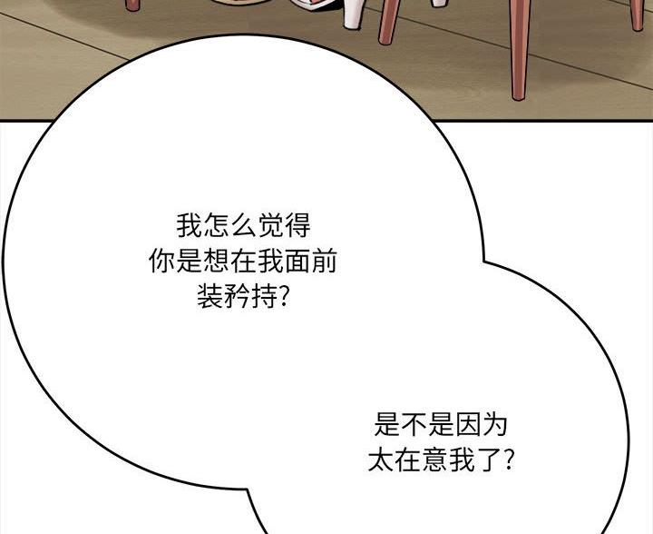 《想做你的助手》第11话 第28页
