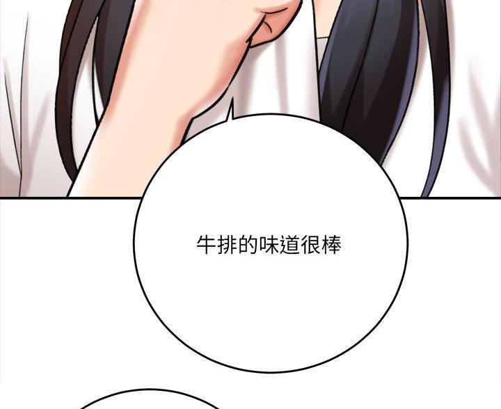 《想做你的助手》第11话 第34页