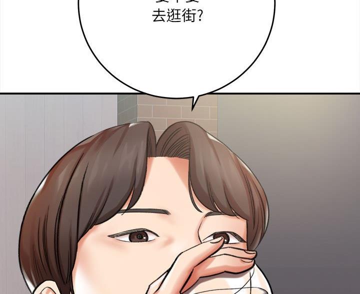 《想做你的助手》第11话 第38页