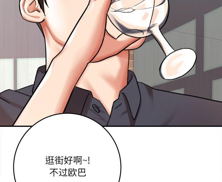 《想做你的助手》第11话 第39页
