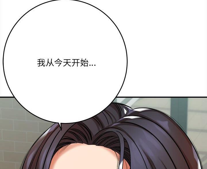 《想做你的助手》第11话 第45页