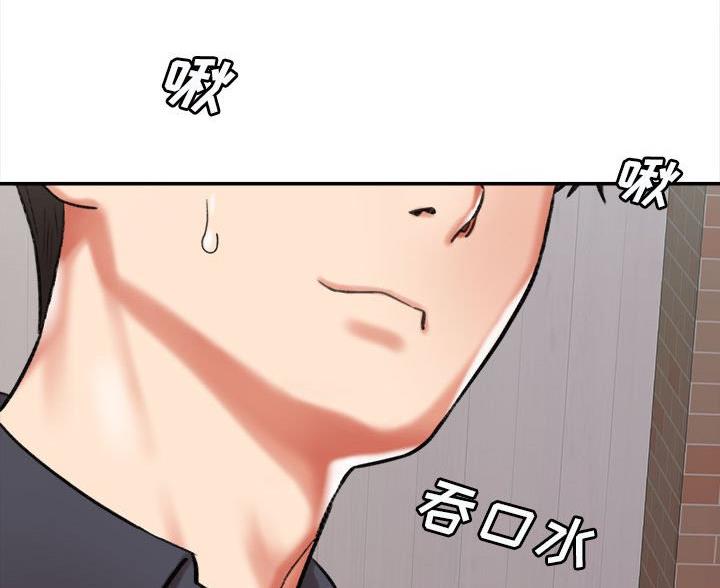 《想做你的助手》第11话 第49页