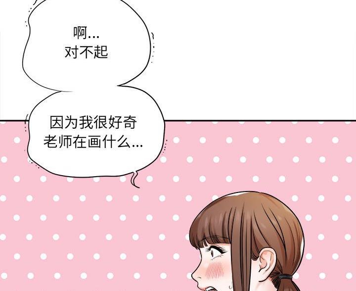 《想做你的助手》第11话 第4页
