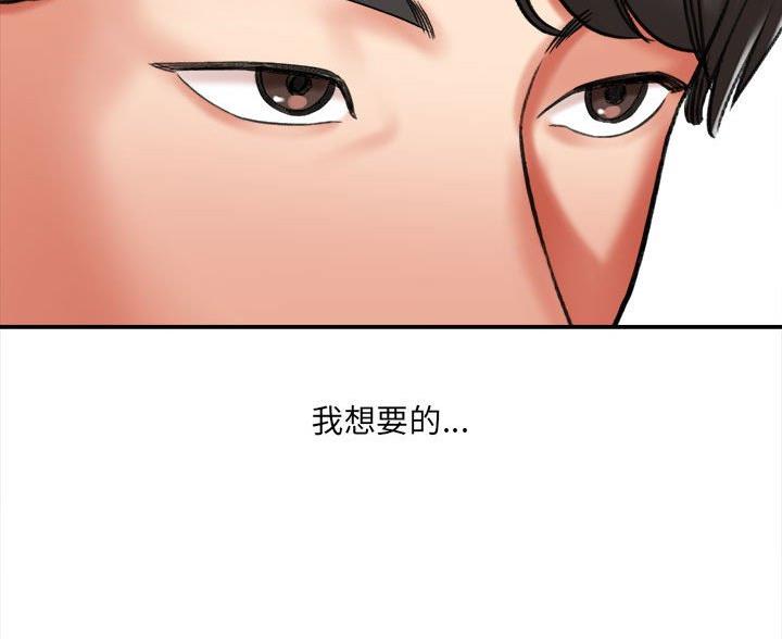 《想做你的助手》第11话 第59页