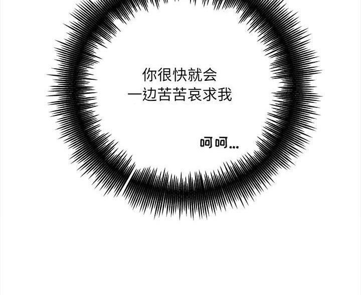 《想做你的助手》第11话 第63页