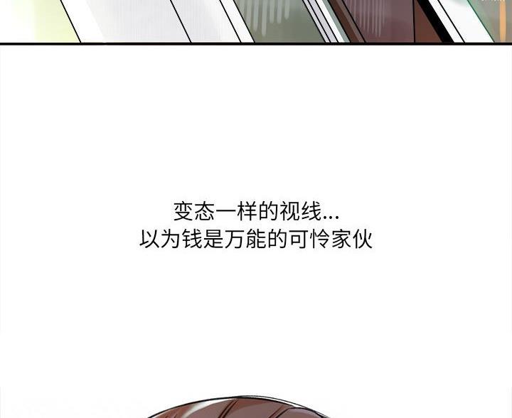 《想做你的助手》第11话 第66页