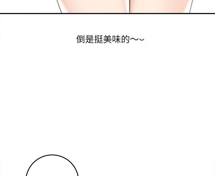 《想做你的助手》第11话 第71页