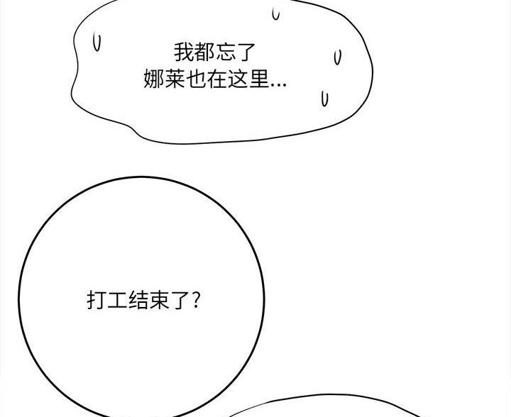 《想做你的助手》第11话 第7页